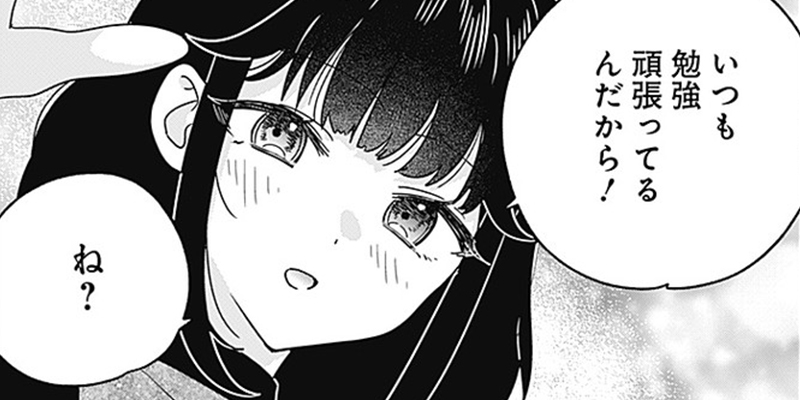 [第15話] 私のこと好きじゃなかったのかよ!?