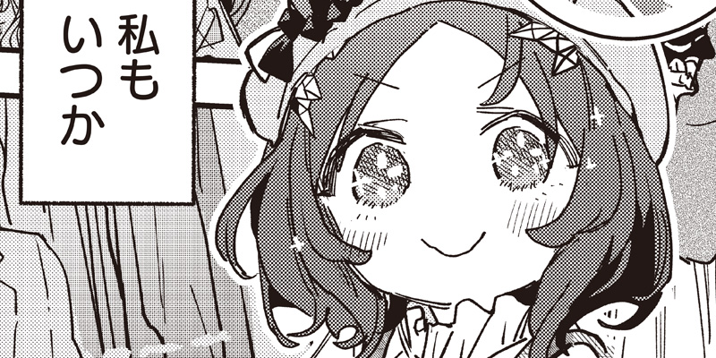 [第61話(前編)] ウマ娘 プリティーダービー スターブロッサム - 保谷伸/文殊咲/Cygames | となりのヤングジャンプ