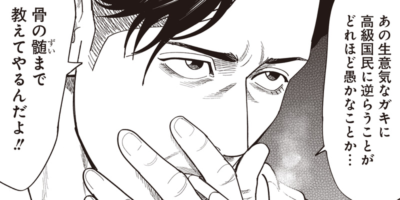 [第113話] 最後の不良