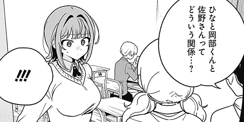 [第16話] 私のこと好きじゃなかったのかよ!?