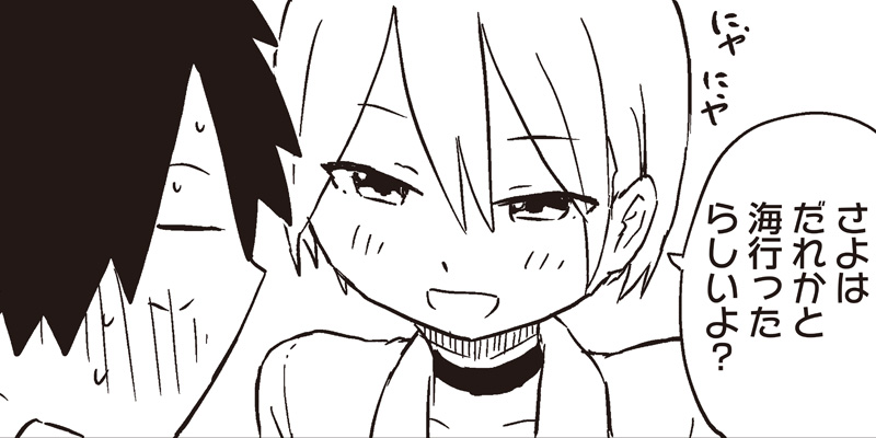 [第54話]やめろ好きになってしまう - もりぐちあきら | となりのヤングジャンプ