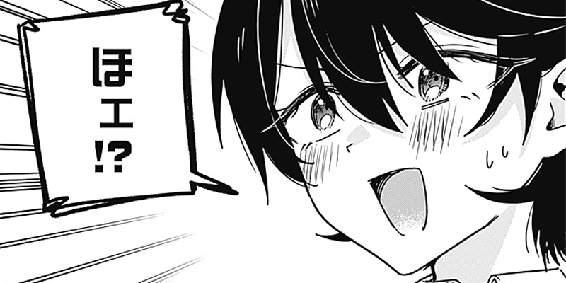 [第17話] 私のこと好きじゃなかったのかよ!?