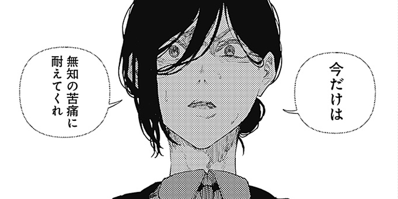 [第15話] エニグマティカ
