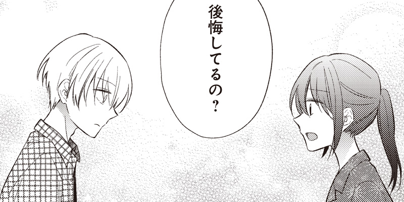 [第11-2話] どこよりも遠い場所にいる君へ