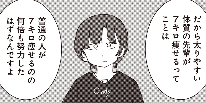 [特別読切] 驚異の身体圧縮技術 - まの瀬 | となりのヤングジャンプ