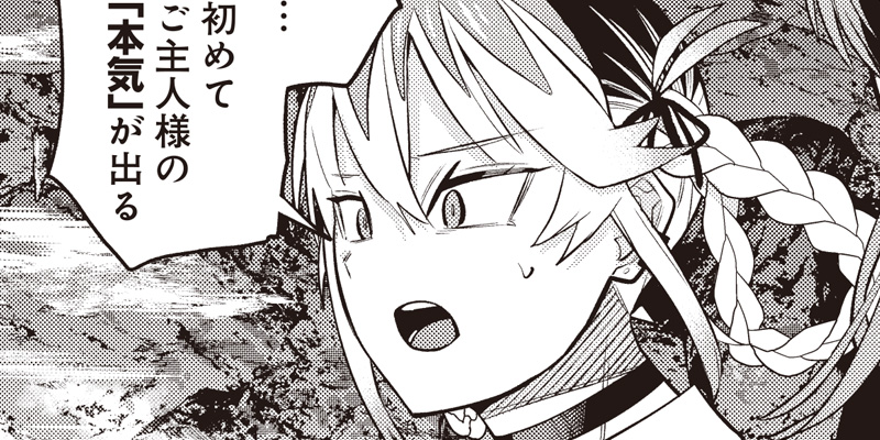 [第17話 前編] 社畜テイマー、可愛いスライムのおかげで無自覚なまま無双する～うっかり国内トップの配信に映り込んで最強がバレました～