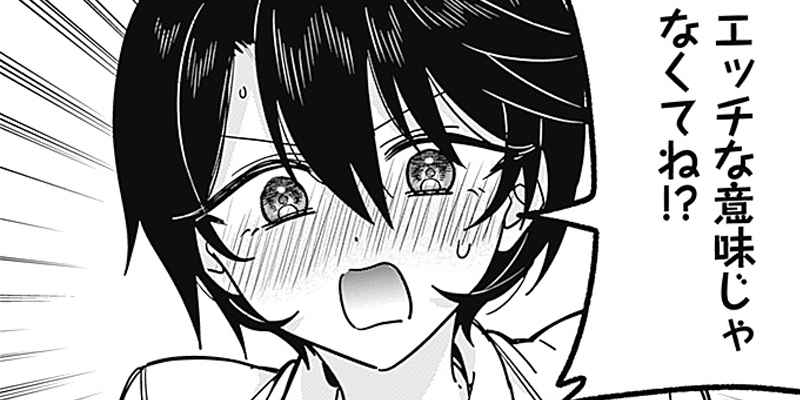 [第19話] 私のこと好きじゃなかったのかよ!?
