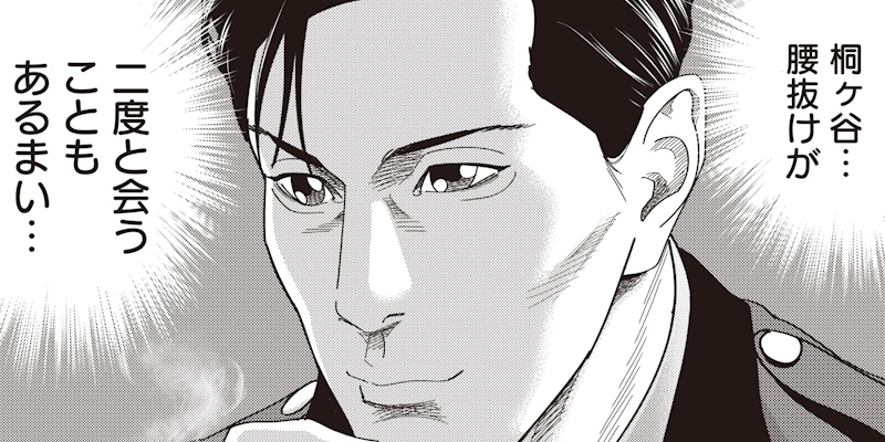 [第114話] 最後の不良