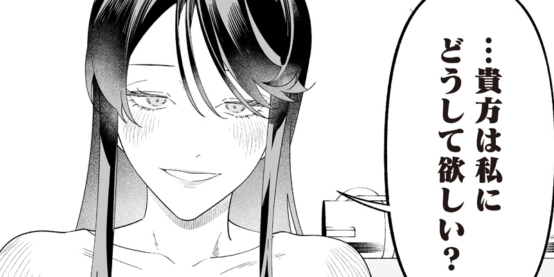 [第72話] 聖母の断罪