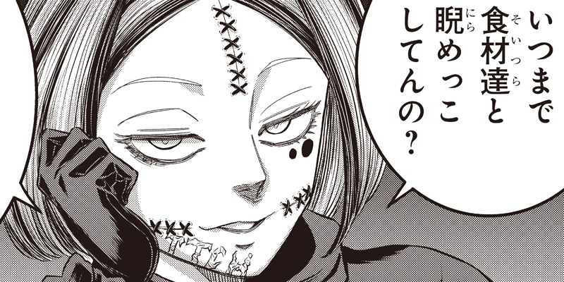 [第261話] DINER ダイナー
