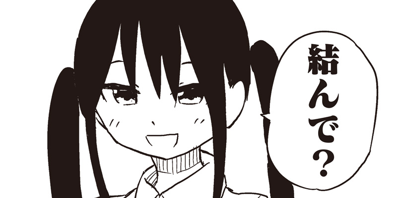 [第57話]やめろ好きになってしまう - もりぐちあきら | となりのヤングジャンプ