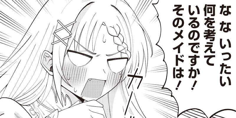 [第5-2話] 読心貴族～男女比1：99世界の悪役令息～