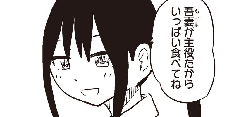 [第58話]やめろ好きになってしまう - もりぐちあきら | となりのヤングジャンプ