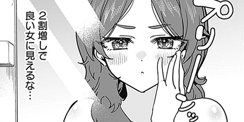 [第20話] 私のこと好きじゃなかったのかよ!?