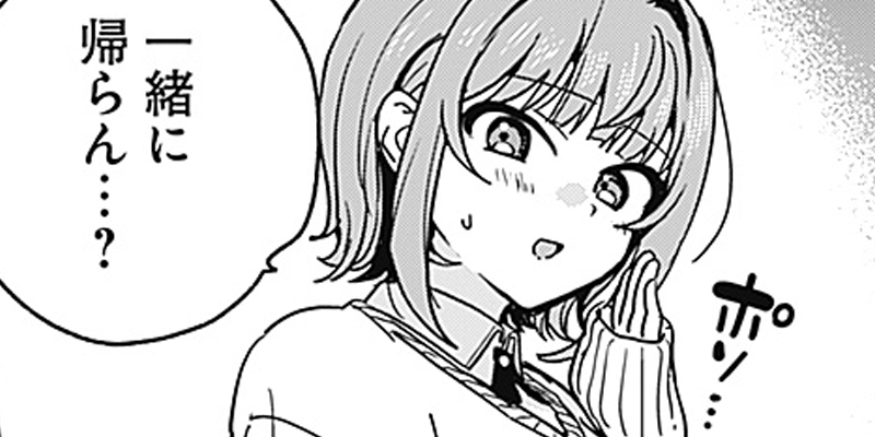 [第21話] 私のこと好きじゃなかったのかよ!?