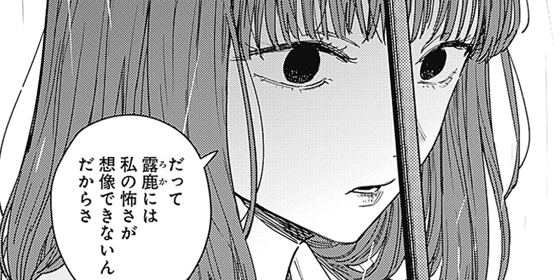 [第14話] 山劇