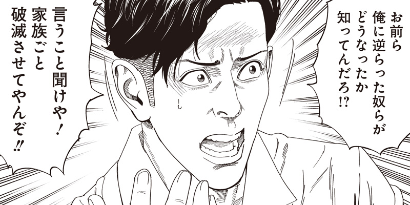 [第116話] 最後の不良