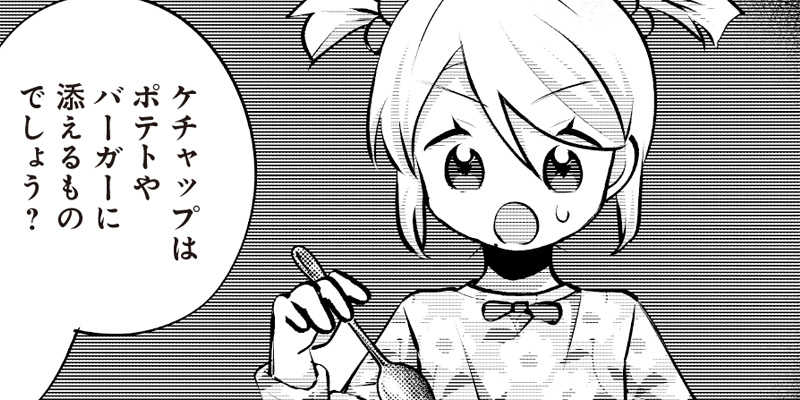 [第44話] ふるさと頂きます