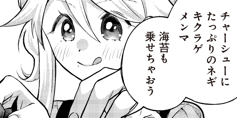 [第45話] ふるさと頂きます