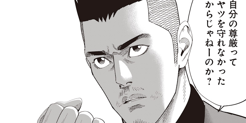 [第118話] 最後の不良