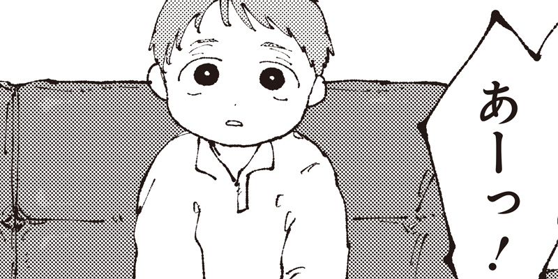 [10Pショート読切] ある父と子 - 枝田 | となりのヤングジャンプ