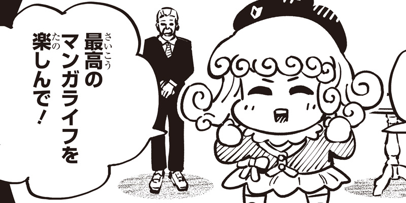 マンガのよみかた - 下元朗 | となりのヤングジャンプ