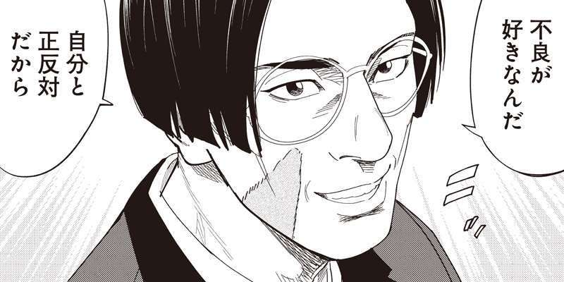 [第119話] 最後の不良