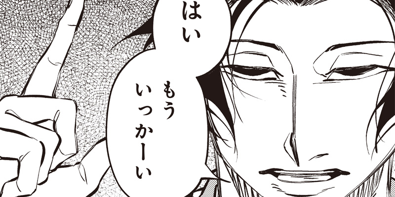 [第35話] カテナチオ