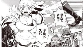[第8話] ライカンスロープ冒険保険