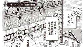 [第5話] ライカンスロープ冒険保険