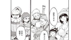 [第3話] ライカンスロープ冒険保険