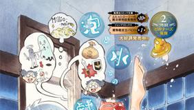 [第2話] ライカンスロープ冒険保険