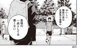 [第21話] 潔癖男子！青山くん