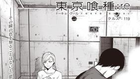 [第119話] 東京喰種：re 試し読み