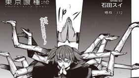 [第112話] 東京喰種：re 試し読み