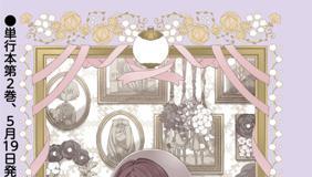 第4話 ツインドルの箱庭 番外編 稚野まちこ となりのヤングジャンプ