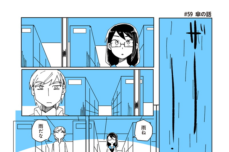 第19話 明日はともだちじゃない 黒田じっこ となりのヤングジャンプ