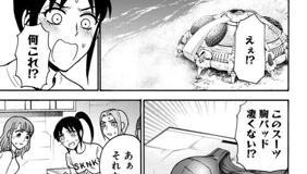 第28話 今日のテラフォーマーズはお休みです 原案 テラフォーマーズ 貴家悠 橘賢一 漫画 服部昇大 となりのヤングジャンプ