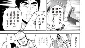 第18話 今日のテラフォーマーズはお休みです 原案 テラフォーマーズ 貴家悠 橘賢一 漫画 服部昇大 となりのヤングジャンプ