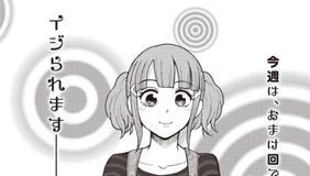 第16話 今日のテラフォーマーズはお休みです 原案 テラフォーマーズ 貴家悠 橘賢一 漫画 服部昇大 となりのヤングジャンプ