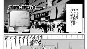 第1話 僕は君を殺せない 原作 長谷川夕 漫画 木田翔一 となりのヤングジャンプ