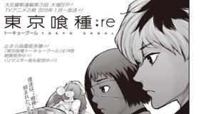 [第3話] 東京喰種 トーキョーグール:re