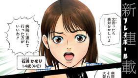 [第1話] BUNGO-ブンゴ-