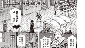 第11話 ヴァン ヘルシング Darkness Blood 作 河田雄志 となりのヤングジャンプ