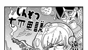 [第50話] しんそつ七不思議