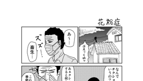 第370話 魔界のオッサン Comicy コミシー