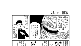 第370話 魔界のオッサン Comicy コミシー