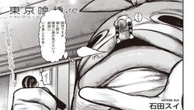 [第137話] 東京喰種：re 試し読み