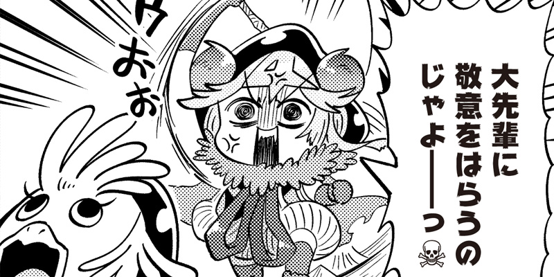 [第8話] 死神と冥界死塾