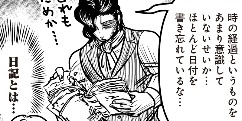 [第51話] しをちゃんとぼく